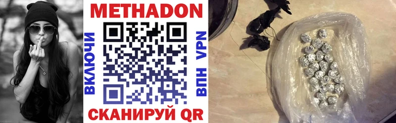 Метадон VHQ  МЕГА ТОР  Луза 